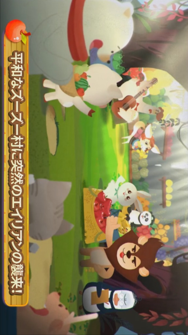 飛べ！モコモコペットのスクリーンショット_2