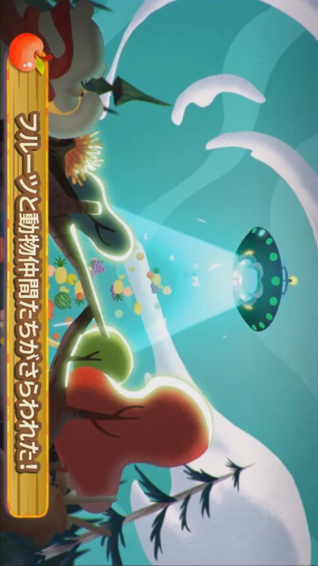 飛べ！モコモコペットのスクリーンショット_3