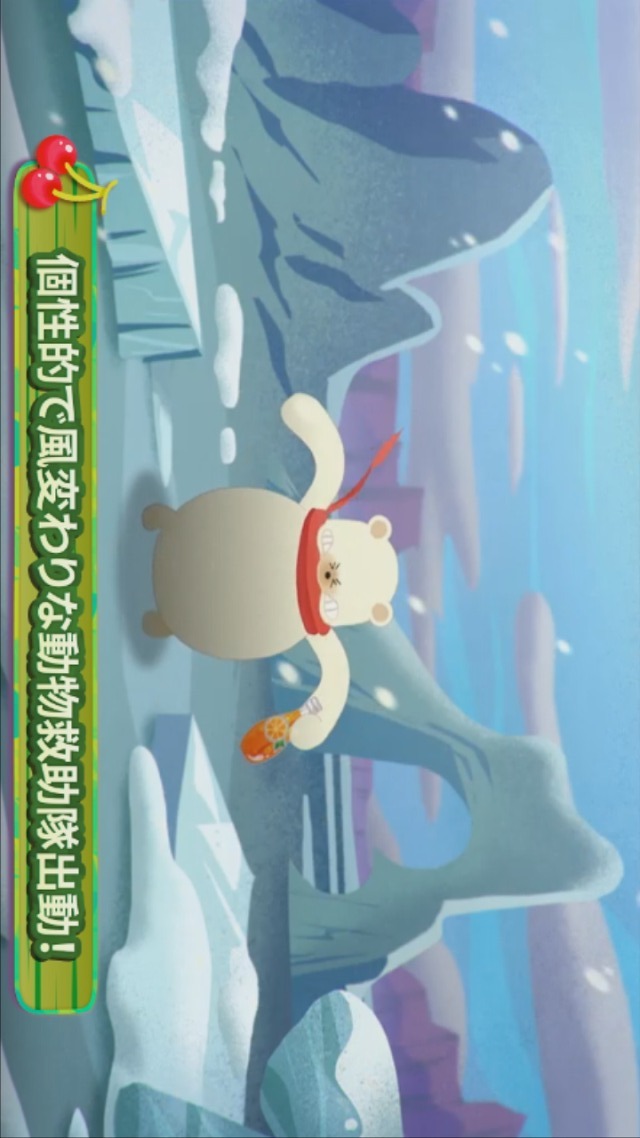 飛べ！モコモコペットのスクリーンショット_5