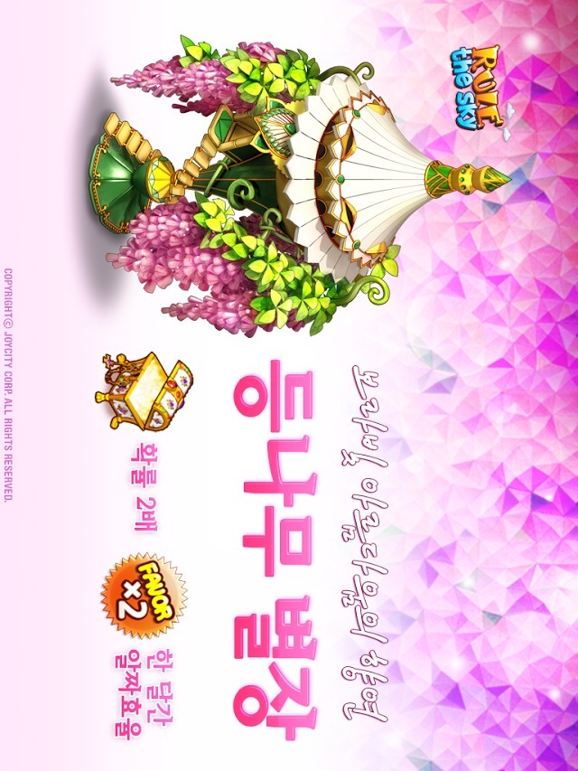 룰더스카이 (Rule the Sky)のスクリーンショット_1