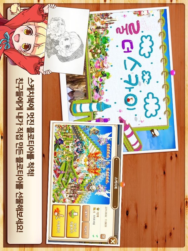 룰더스카이 (Rule the Sky)のスクリーンショット_3