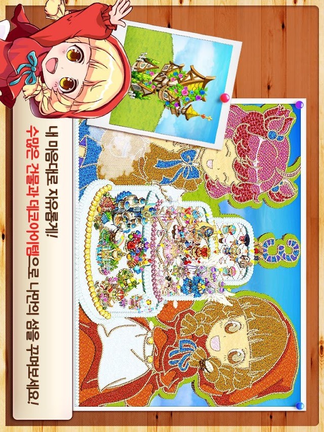 룰더스카이 (Rule the Sky)のスクリーンショット_4