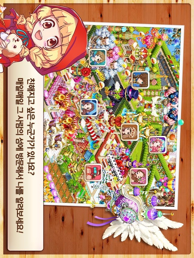 룰더스카이 (Rule the Sky)のスクリーンショット_5