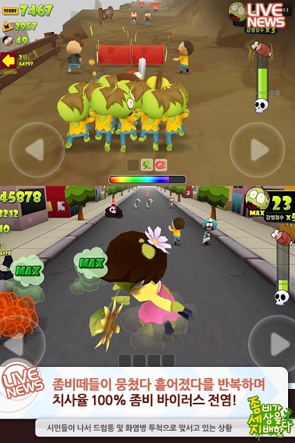 좀비가 세상을 지배한다 for Kakaoのスクリーンショット_2