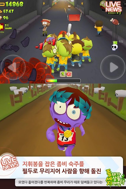 좀비가 세상을 지배한다 for Kakaoのスクリーンショット_3