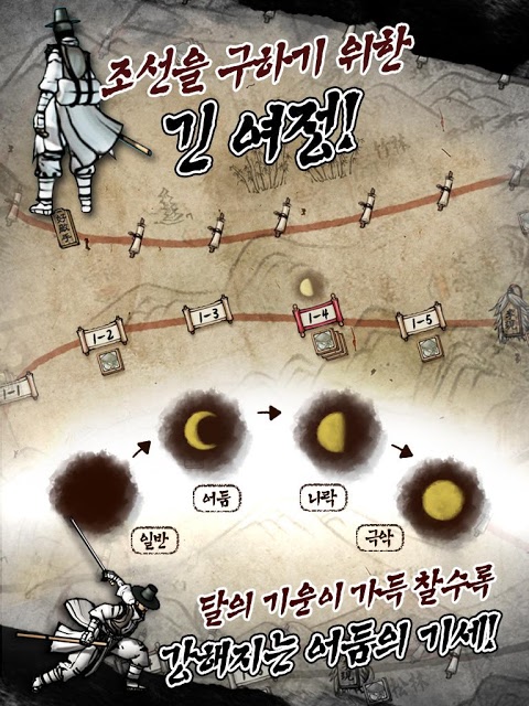 달과 그림자 for Kakaoのスクリーンショット_4