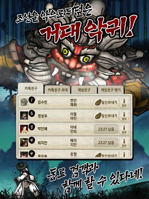 달과 그림자 for Kakaoのスクリーンショット_5