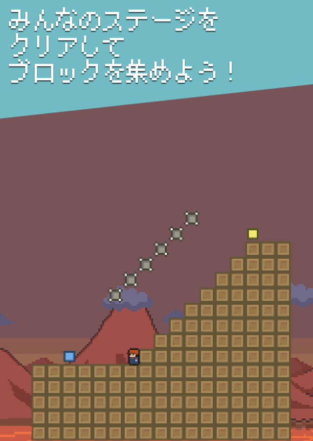 ブロックブラザーズのスクリーンショット_3