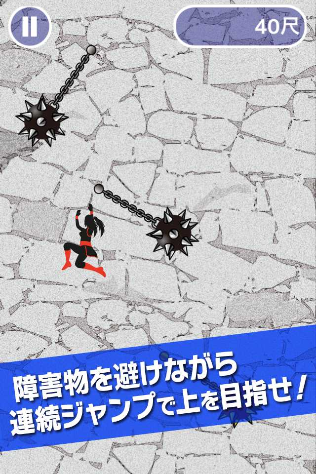 セクシーくノ一危機一髪のスクリーンショット_2