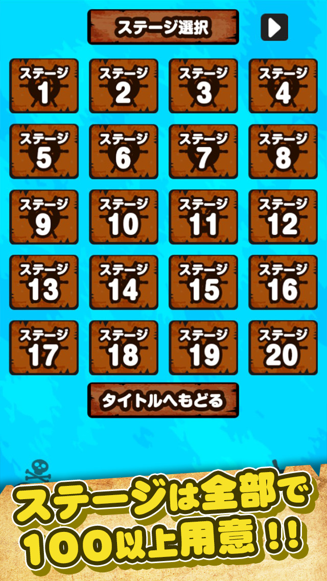海賊迷路のスクリーンショット_2