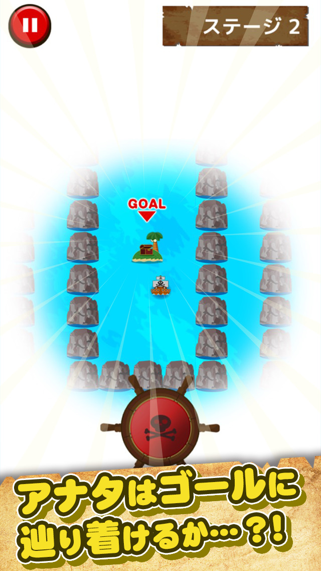 海賊迷路のスクリーンショット_3
