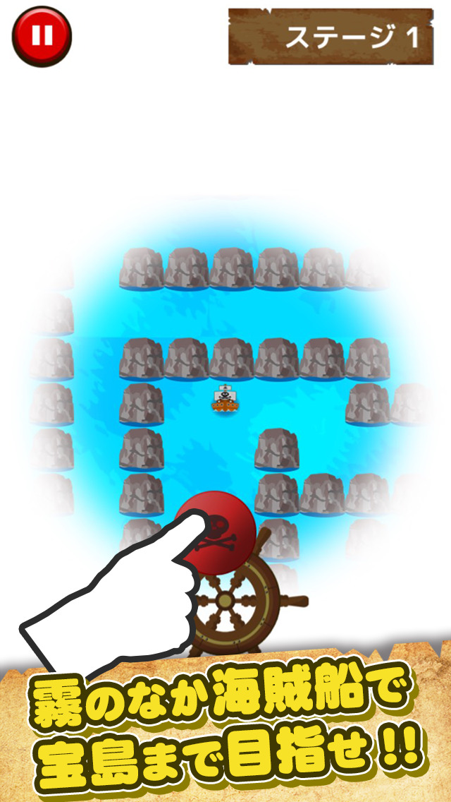 海賊迷路のスクリーンショット_4