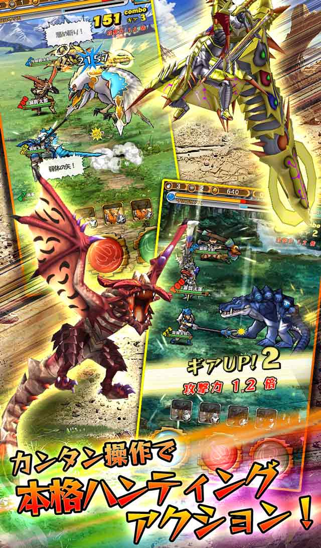モンスターギアのスクリーンショット_2
