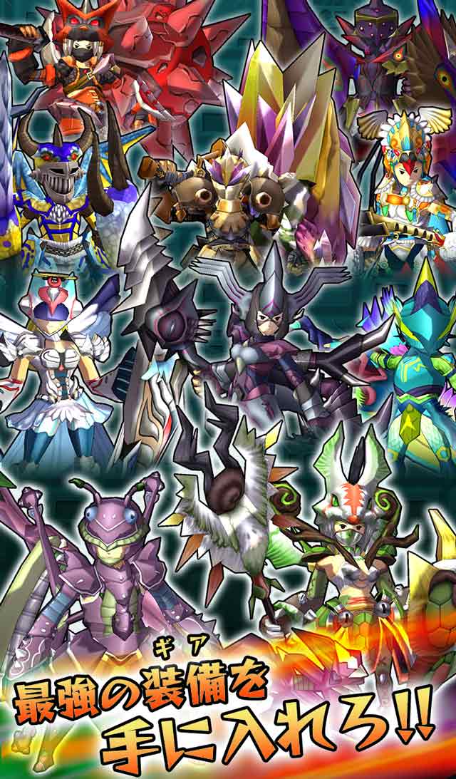 モンスターギアのスクリーンショット_5
