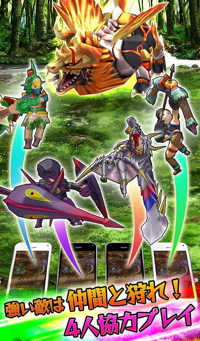 モンスターギアのスクリーンショット_3