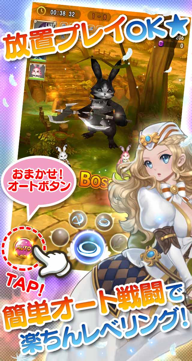 【ｶﾞﾁｬ確率UP！】フリフオールスターズ【フリフリ！人気のキャラクターRPG】のスクリーンショット_4