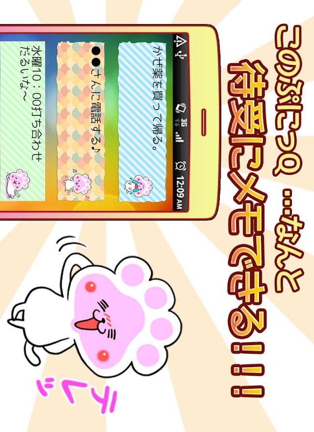 ぷにっQメモ帳のスクリーンショット_3