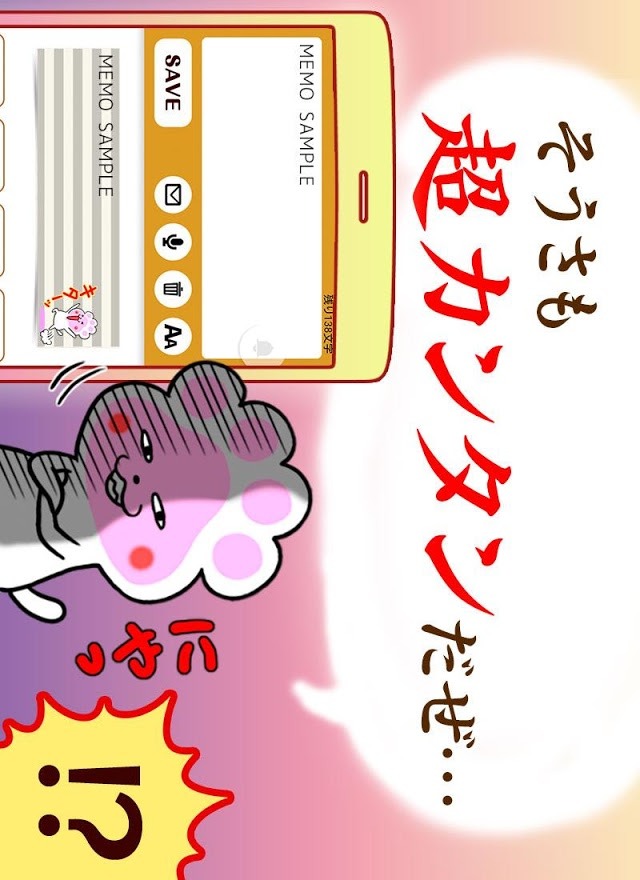 ぷにっQメモ帳のスクリーンショット_5