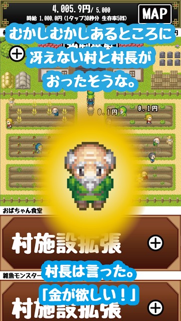 【放置】冴えない村の育てかた【村育成】のスクリーンショット_1