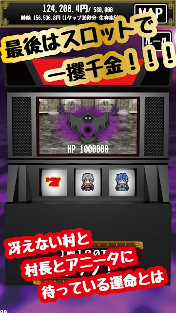 【放置】冴えない村の育てかた【村育成】のスクリーンショット_5