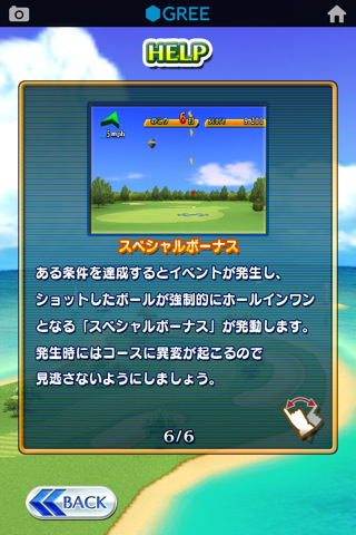 タップタップGOLFのスクリーンショット_4