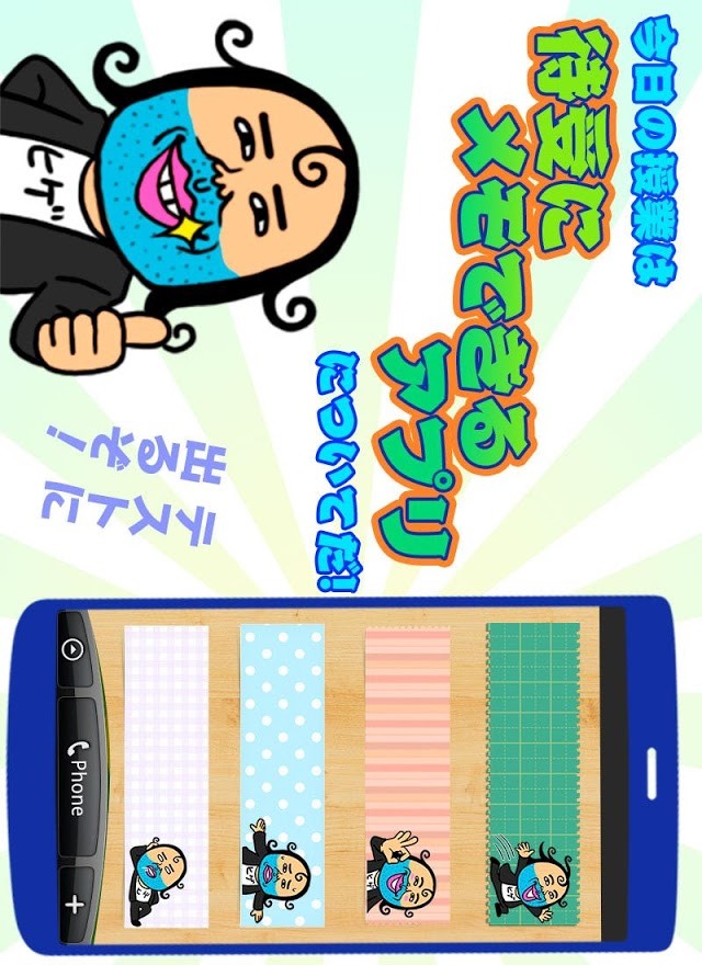 熱血メモ帳！　髭剃待先生のスクリーンショット_2