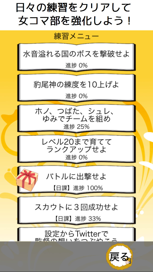 激闘！女子コマンド部（団体）のスクリーンショット_4