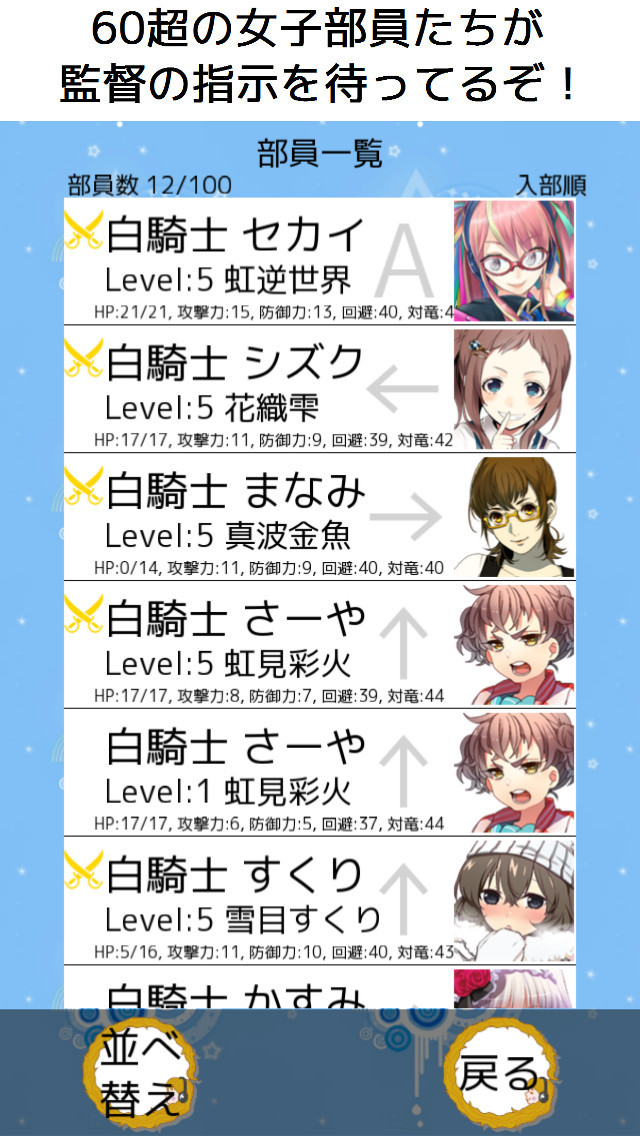 激闘！女子コマンド部（団体）のスクリーンショット_5