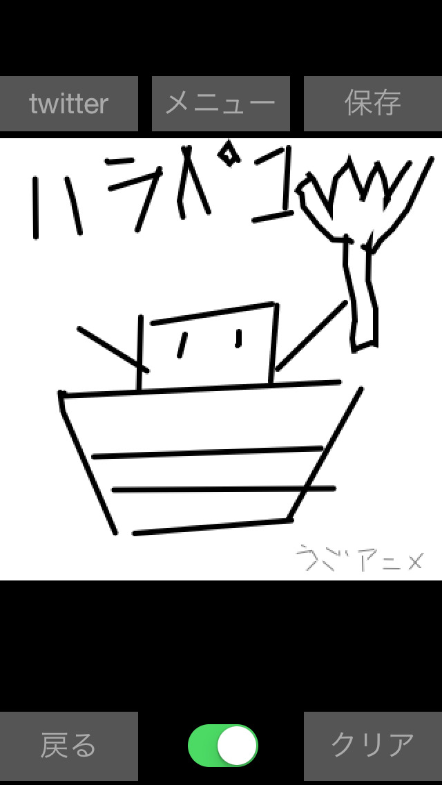 うごアニメのスクリーンショット_1