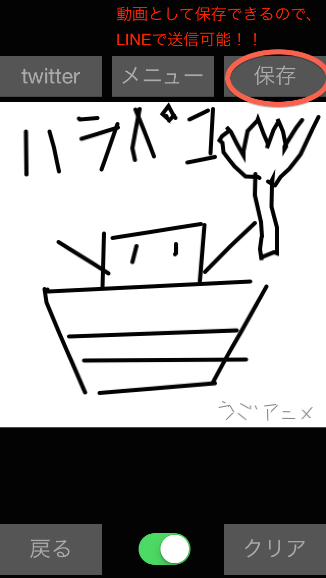 うごアニメのスクリーンショット_2