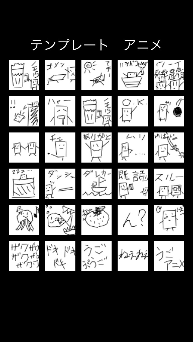 うごアニメのスクリーンショット_3