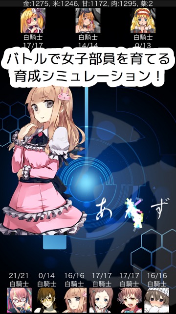 激闘！女子コマンド部（団体）のスクリーンショット_2