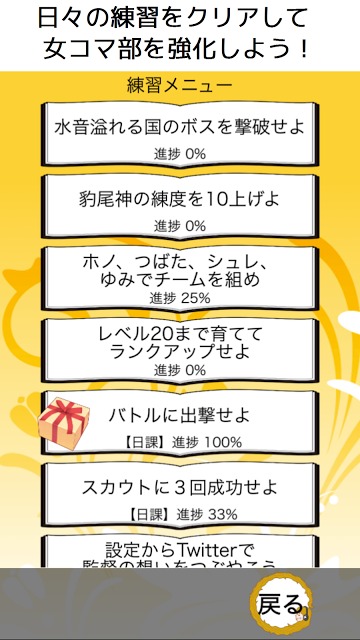 激闘！女子コマンド部（団体）のスクリーンショット_4