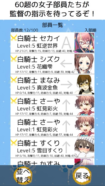 激闘！女子コマンド部（団体）のスクリーンショット_5