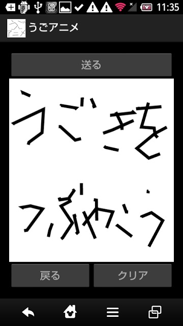 うごアニメのスクリーンショット_2