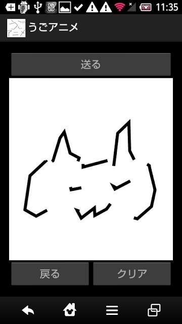 うごアニメのスクリーンショット_3