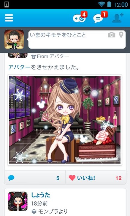 GREE (グリー)のスクリーンショット_1