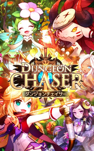 ダンジョンチェイサーのスクリーンショット_1