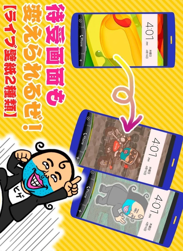 熱血メモ帳！　髭剃待先生のスクリーンショット_5