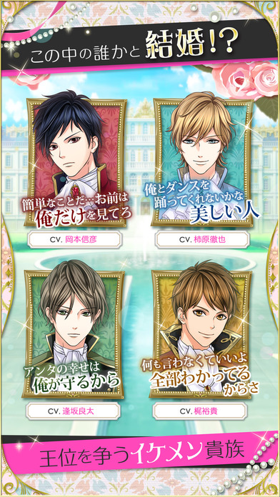 鏡の中のプリンセス Love Palaceのスクリーンショット_2