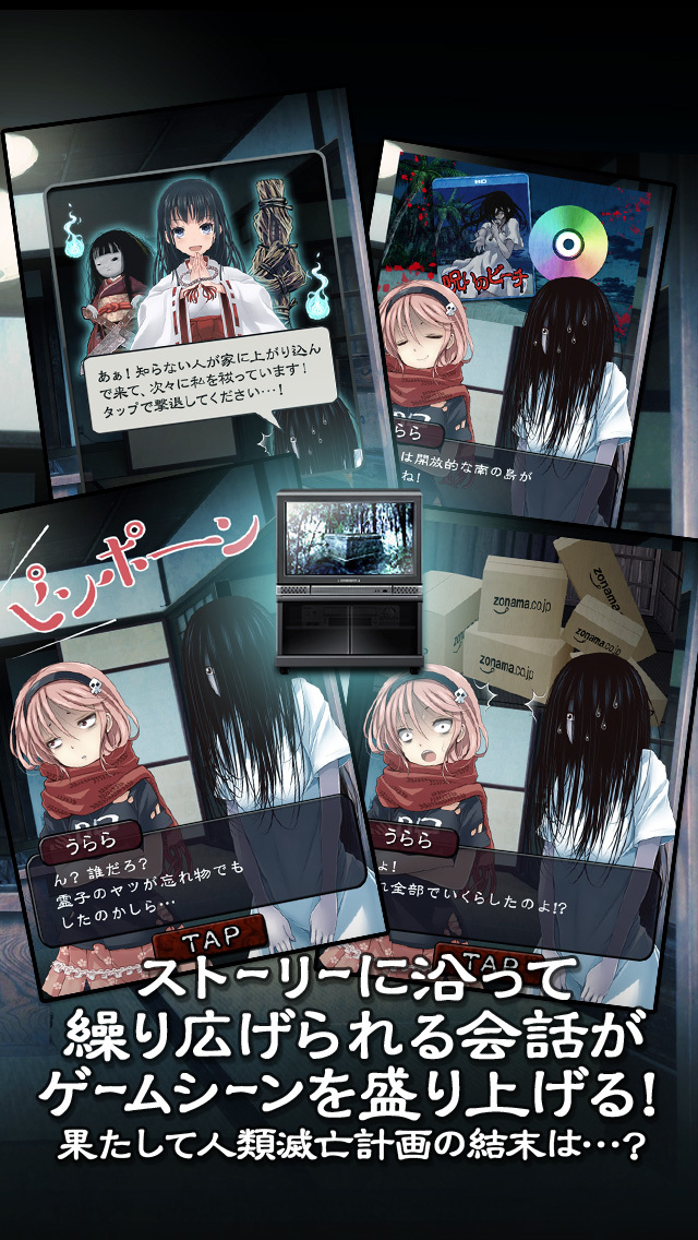 クリッカーゲーム　呪いのビデオ-人類滅亡計画!-のスクリーンショット_3