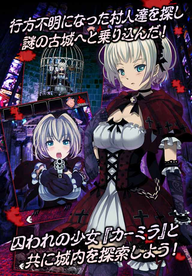 脱出ゲーム　脱出ドラキュラ城のスクリーンショット_2