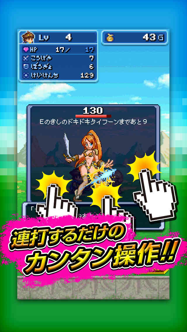 モテモテRPG オレサマvsメロメロ騎士団のスクリーンショット_2