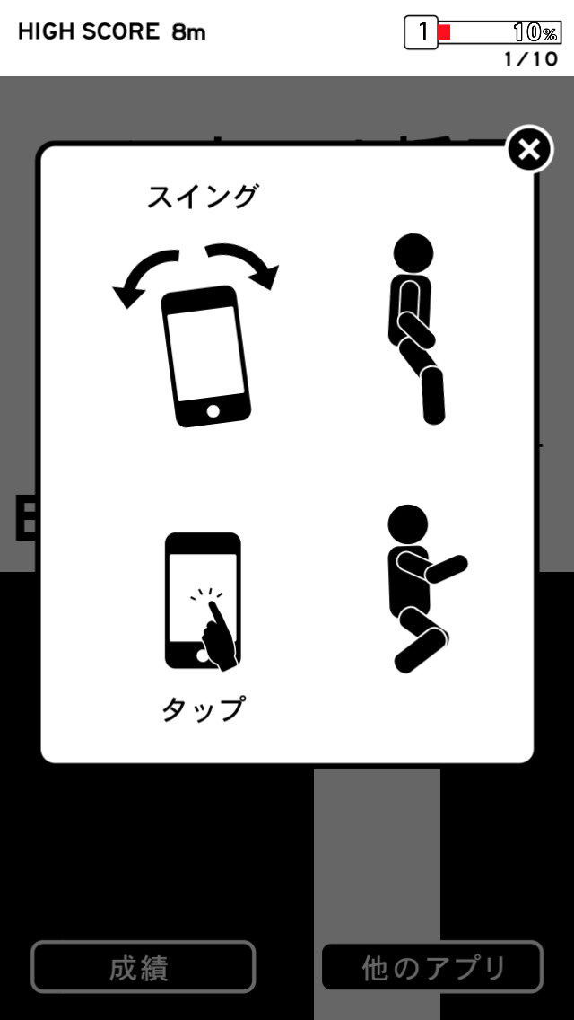 マンホール採用のスクリーンショット_3