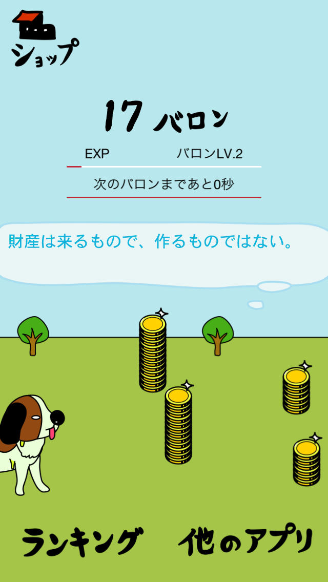 バロンダースの犬のスクリーンショット_2