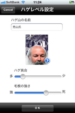 ハゲームＡＲのスクリーンショット_3