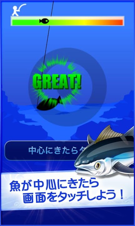 釣り★スタ【魚釣り・人気つりゲーム】by GREE(グリー)のスクリーンショット_4