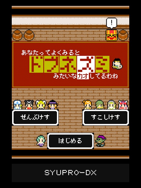 あなたってよく見るとドブネズミみたいな顔してるわねのスクリーンショット_1