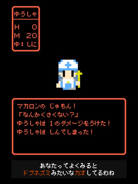 あなたってよく見るとドブネズミみたいな顔してるわねのスクリーンショット_2