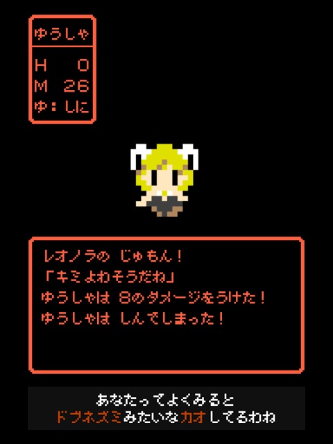 あなたってよく見るとドブネズミみたいな顔してるわねのスクリーンショット_3